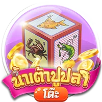 น้ำเต้าปูปลา by ufo234 สล็อต